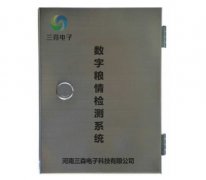 糧情檢測分機