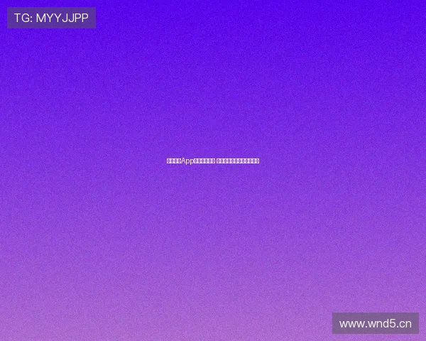 腾讯直播App官方下载专区 快速下载享受高清直播体验 腾讯直播App官方下载专区 快速下载享受高清直播体验